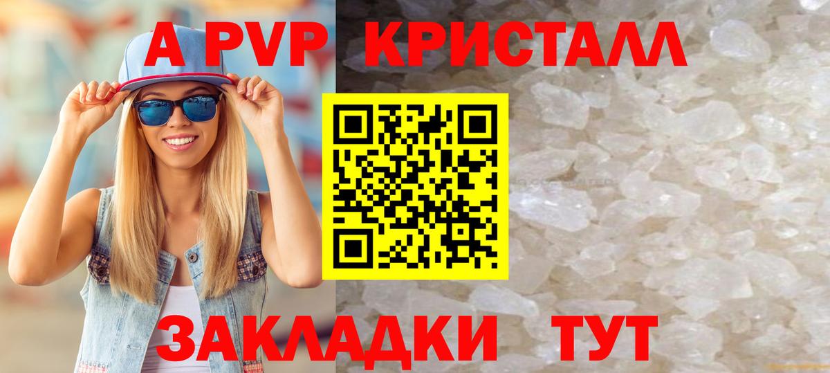 APVP мука Орёл