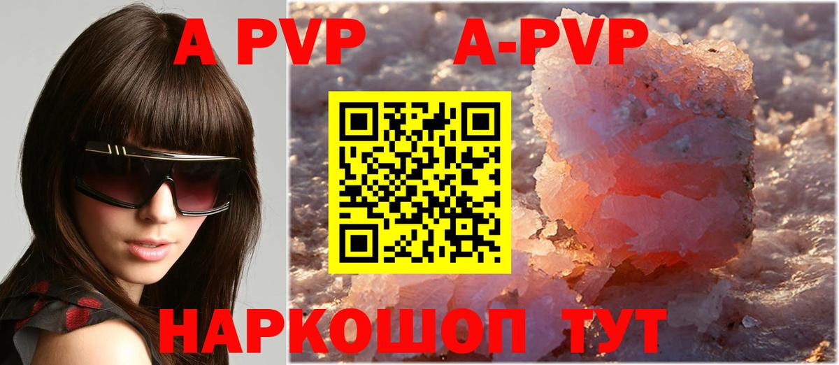 APVP крисы CK  Вход с VPN  A-PVP Crystall  A PVP кристаллы  Орёл 