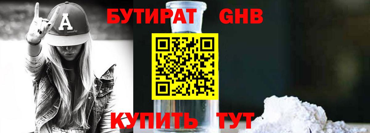 Орёл  Бутират 1.4BDO  Бутират  Вход с VPN 