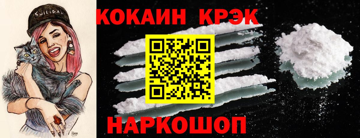 Cocaine 99% Орёл