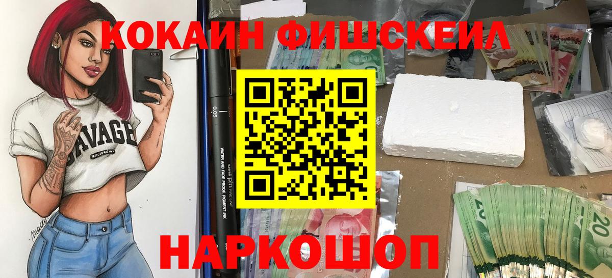КОКАИН  магазин  наркотиков  Вход с VPN  Орёл  COCAIN 99%  COCAIN Боливия 