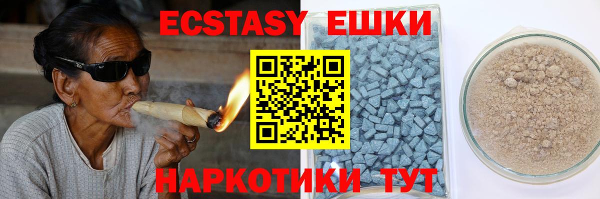 Экстази Cube  Ecstasy  ссылка на мегу маркетплейс  Вход с VPN  Орёл 
