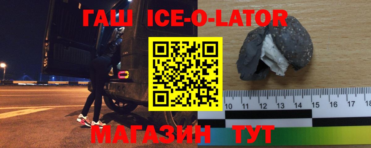 ГАШИШ hashish  Гашиш  Орёл  Вход с VPN 