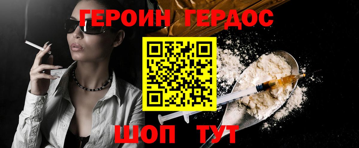 ГЕРОИН белый  Вход с VPN  Орёл 