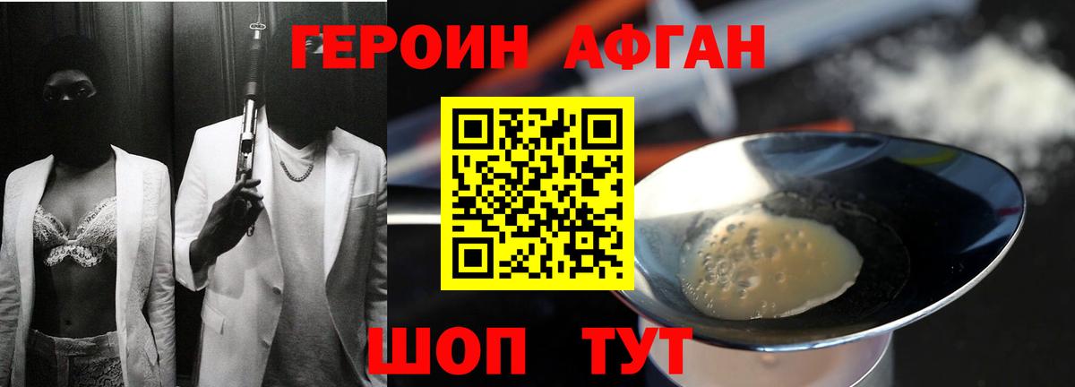 ГЕРОИН VHQ Орёл