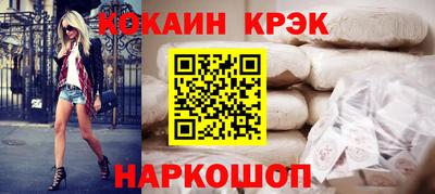 кокс Славянск-на-Кубани