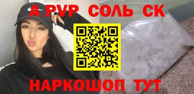 кокс Славянск-на-Кубани