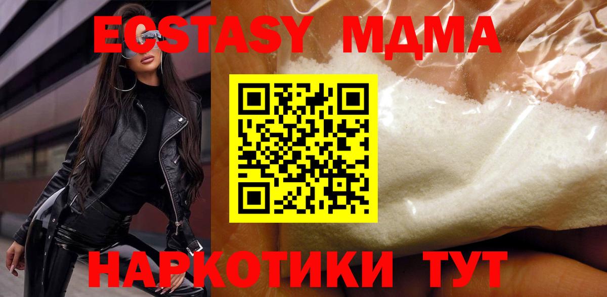 MDMA  MDMA кристаллы  МДМА VHQ  Вход с VPN  Орёл 