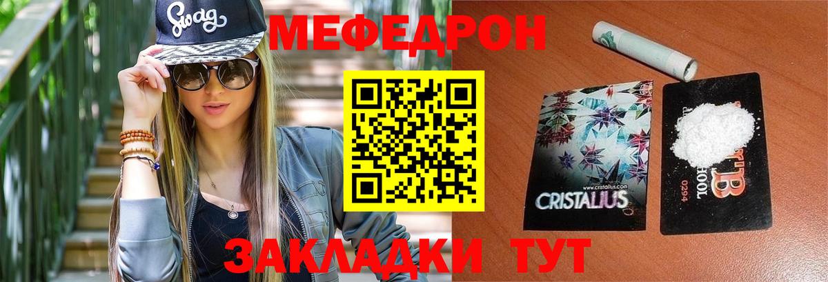 Меф VHQ  МЕФ  Вход с VPN  Орёл  Мефедрон мука 