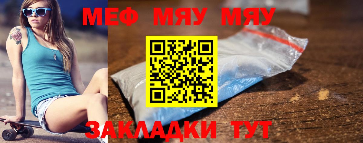 Меф Орёл