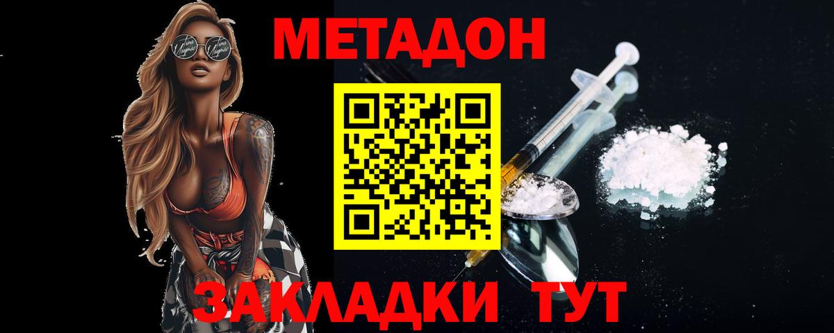 МЕТАДОН мёд  Вход с VPN  Орёл  Метадон белоснежный 