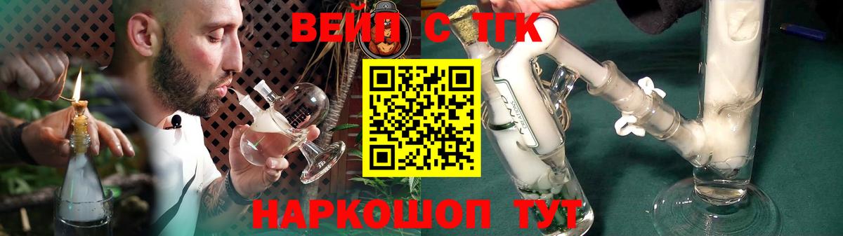 ТГК Wax  Вход с VPN  где можно купить наркотик  Орёл  ТГК жижа 